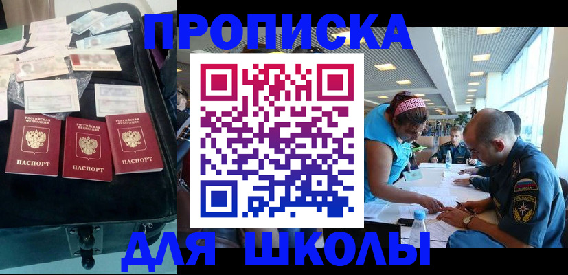 временная регистрация 2025 в Щёлкино